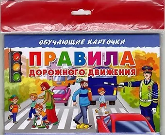 Правила дорожного движения/европодвес